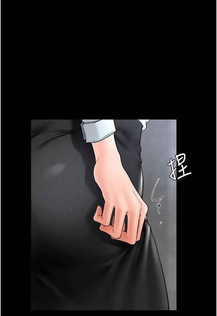 第12话-你们两个在这里做什么?! - 第26.jpg页