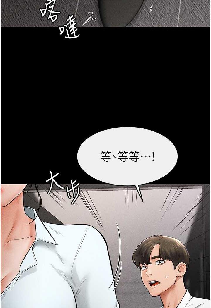 第12话-你们两个在这里做什么?! - 第28.jpg页