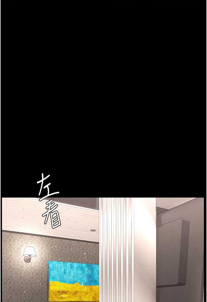 第12话-你们两个在这里做什么?! - 第31.jpg页