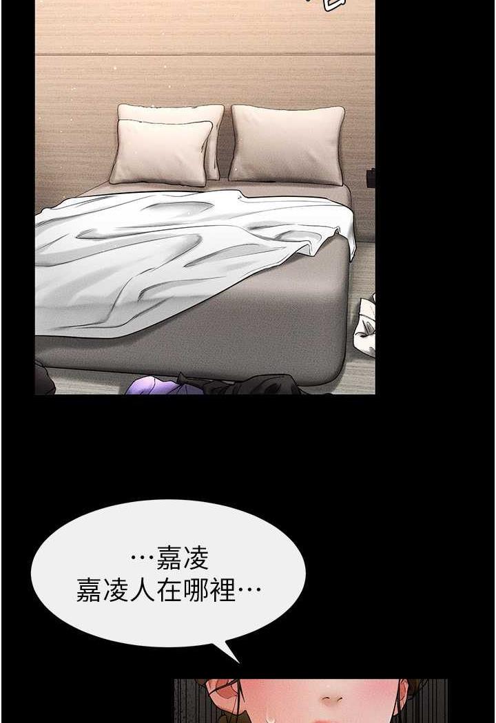 第12话-你们两个在这里做什么?! - 第33.jpg页