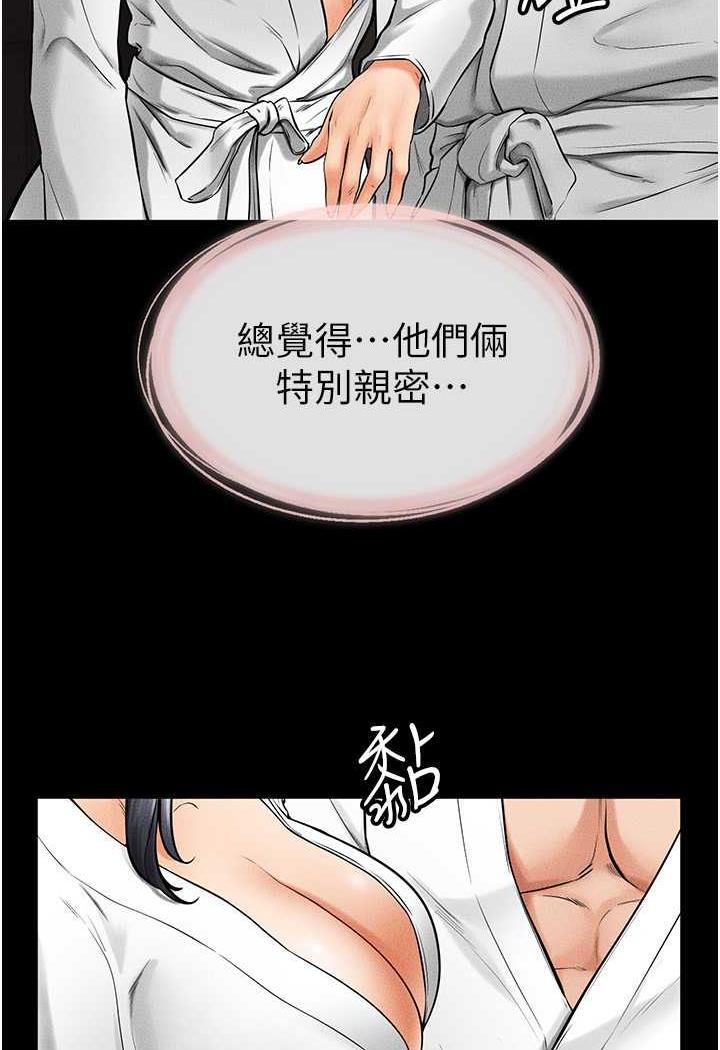 第12话-你们两个在这里做什么?! - 第41.jpg页