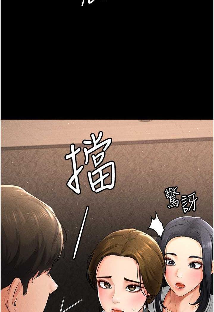 第12话-你们两个在这里做什么?! - 第43.jpg页