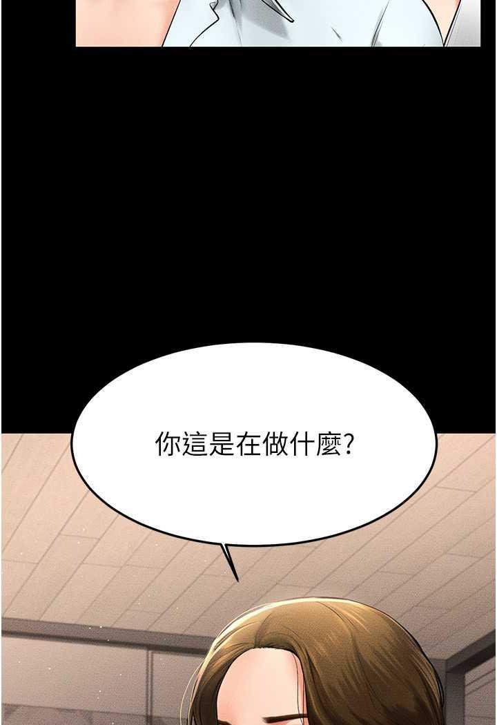 第12话-你们两个在这里做什么?! - 第46.jpg页