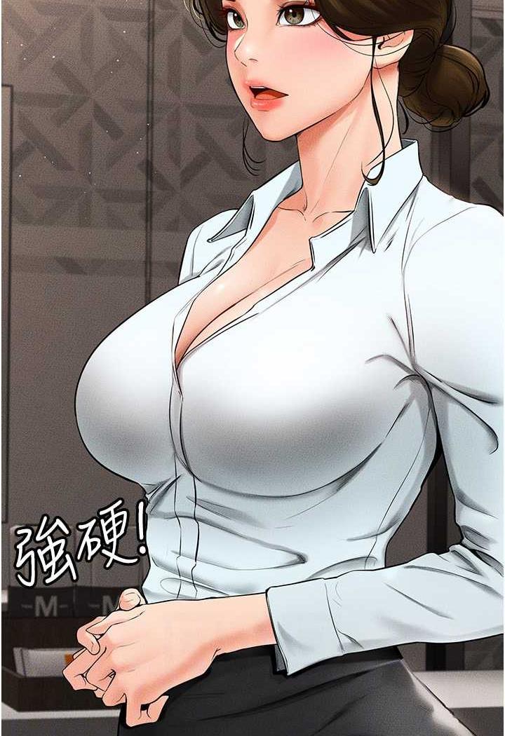 第12话-你们两个在这里做什么?! - 第47.jpg页
