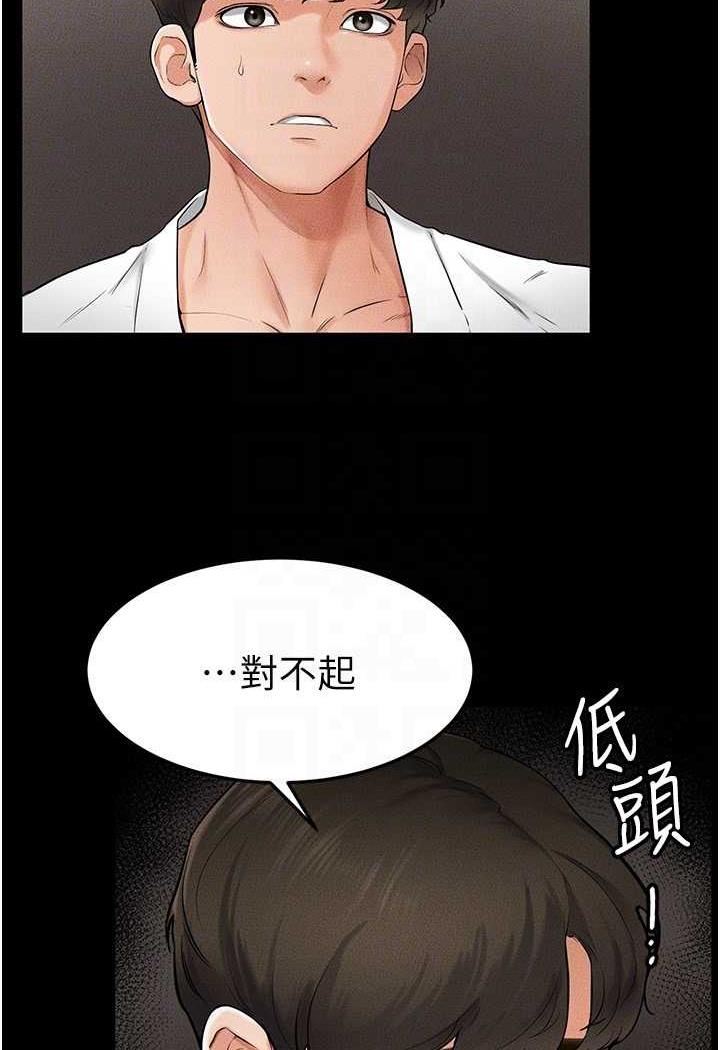 第12话-你们两个在这里做什么?! - 第49.jpg页