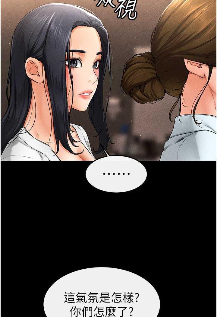 第12话-你们两个在这里做什么?! - 第51.jpg页