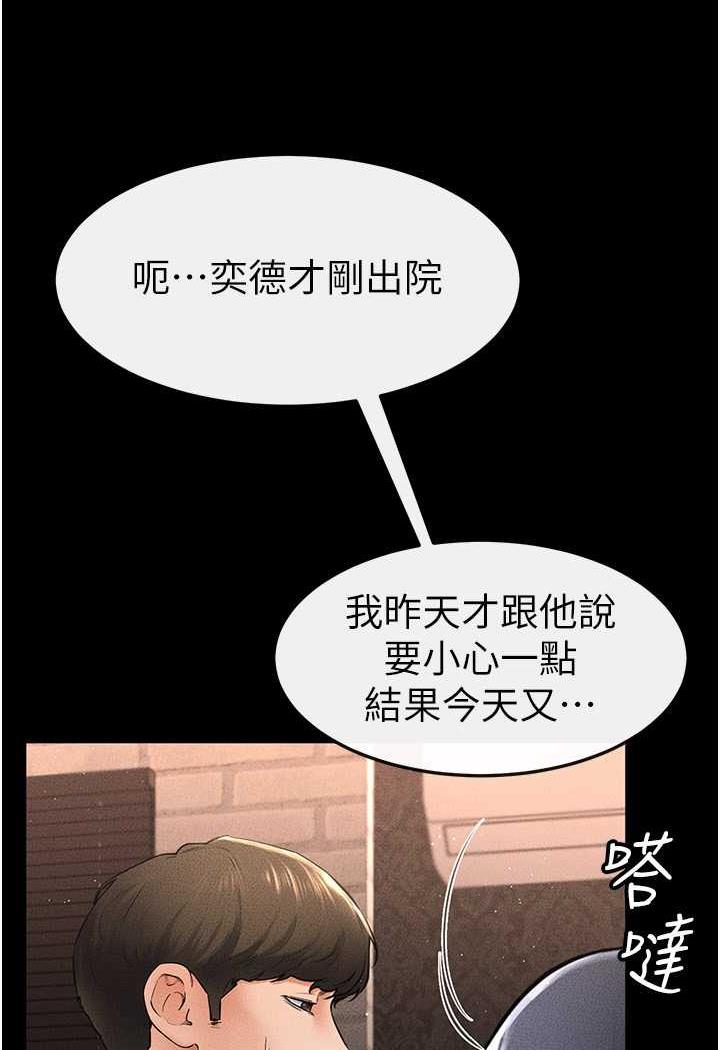 第12话-你们两个在这里做什么?! - 第53.jpg页