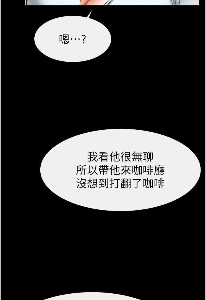 第12话-你们两个在这里做什么?! - 第57.jpg页