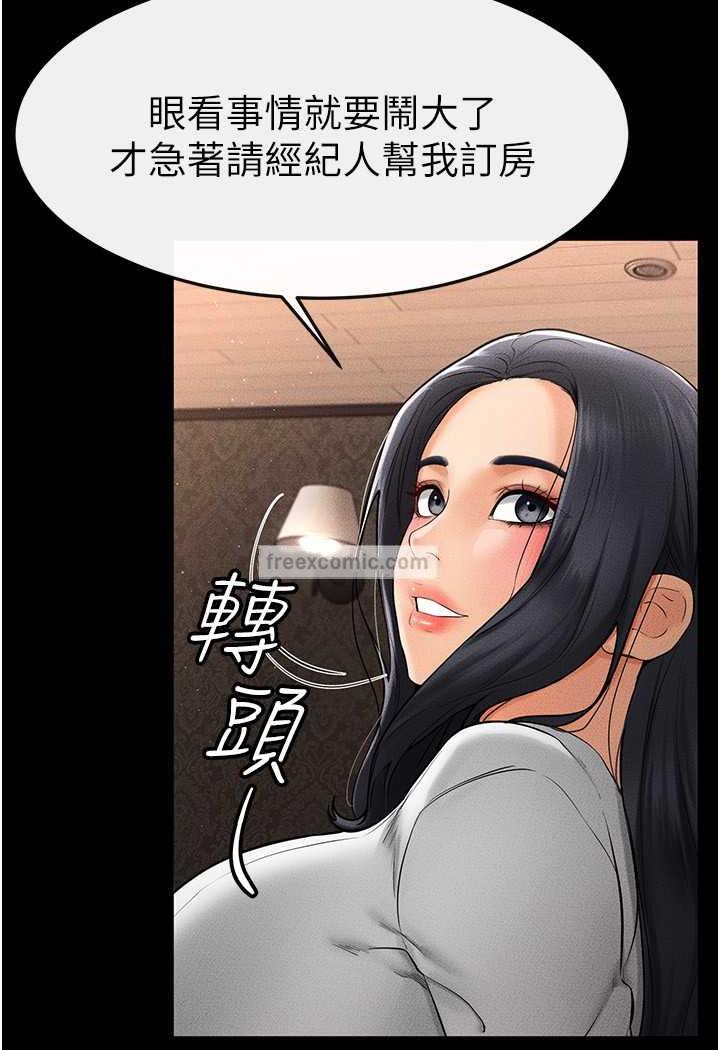 第12话-你们两个在这里做什么?! - 第58.jpg页