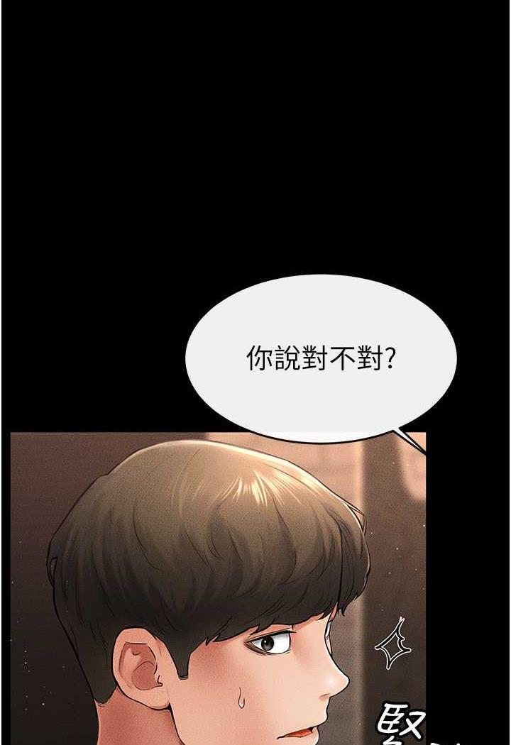 第12话-你们两个在这里做什么?! - 第59.jpg页