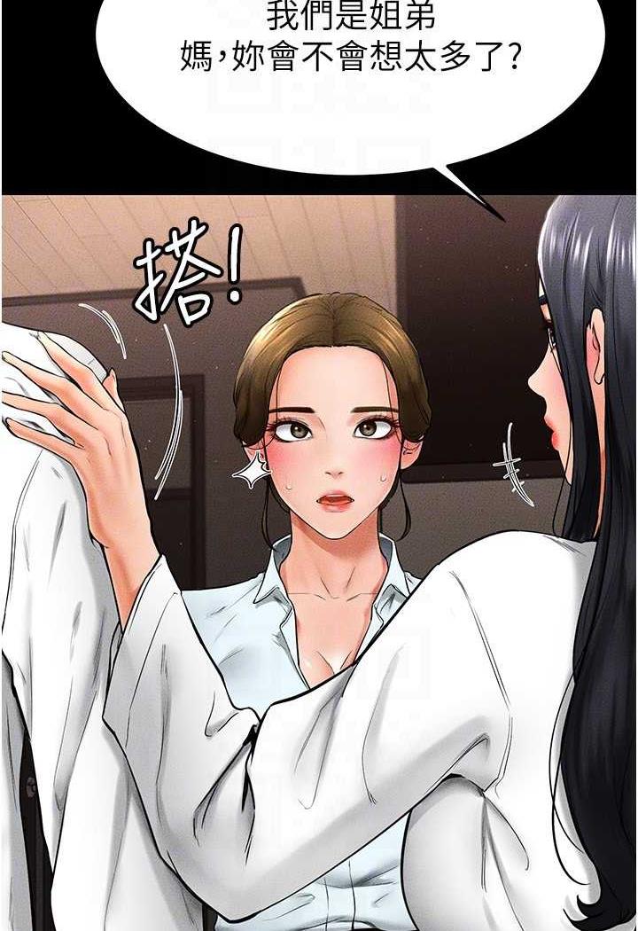 第12话-你们两个在这里做什么?! - 第61.jpg页