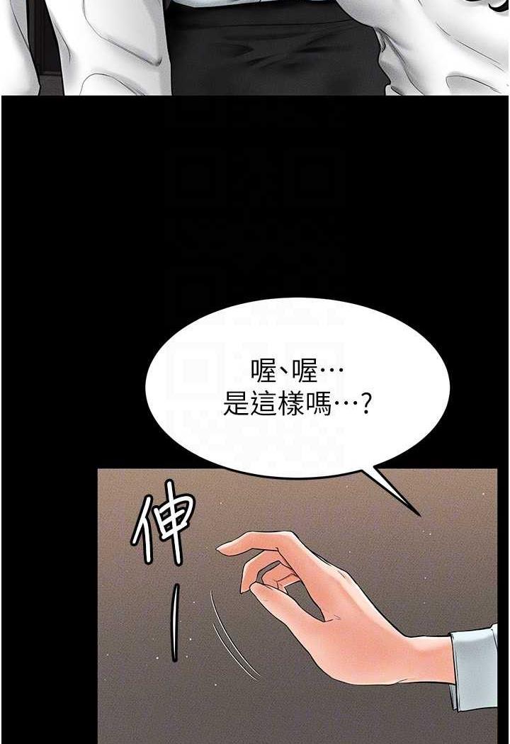 第12话-你们两个在这里做什么?! - 第62.jpg页