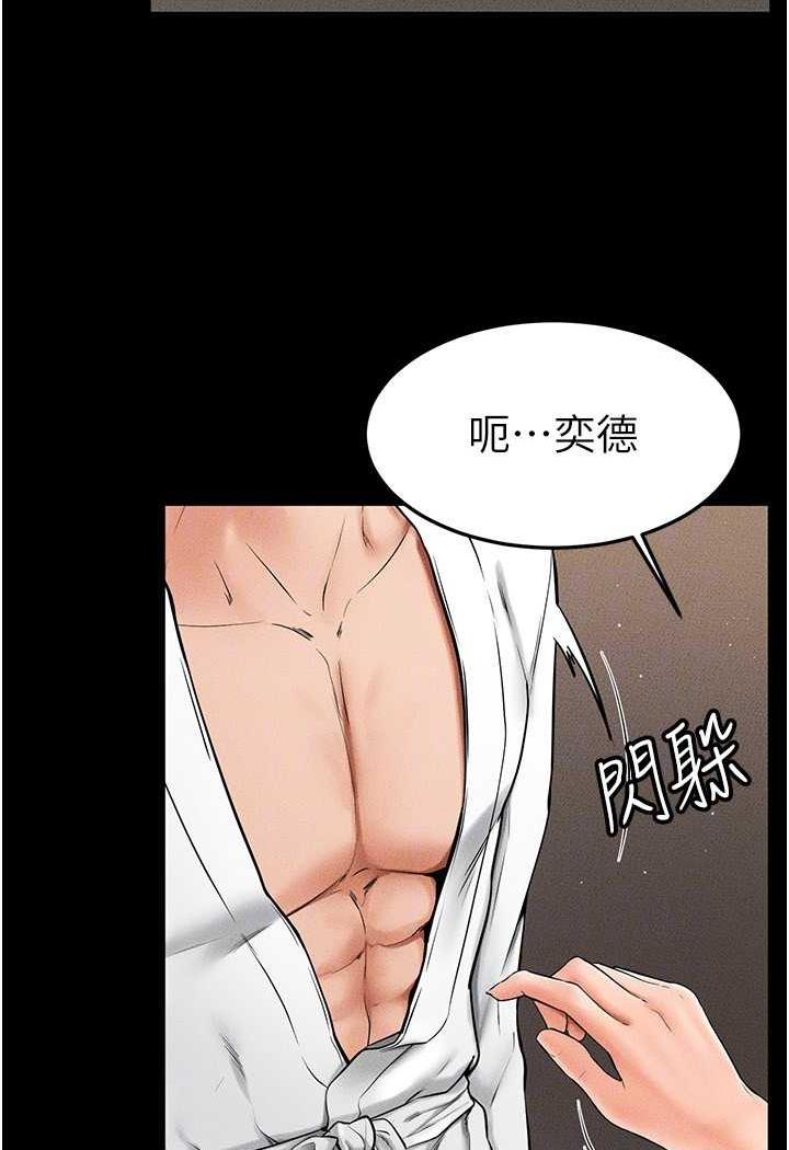 第12话-你们两个在这里做什么?! - 第63.jpg页