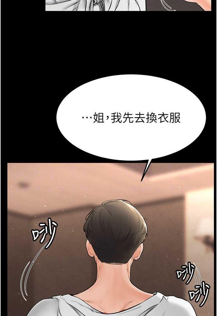 第12话-你们两个在这里做什么?! - 第64.jpg页
