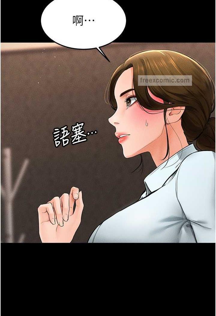第12话-你们两个在这里做什么?! - 第66.jpg页