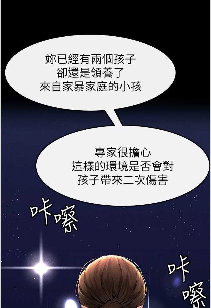 第12话-你们两个在这里做什么?! - 第75.jpg页