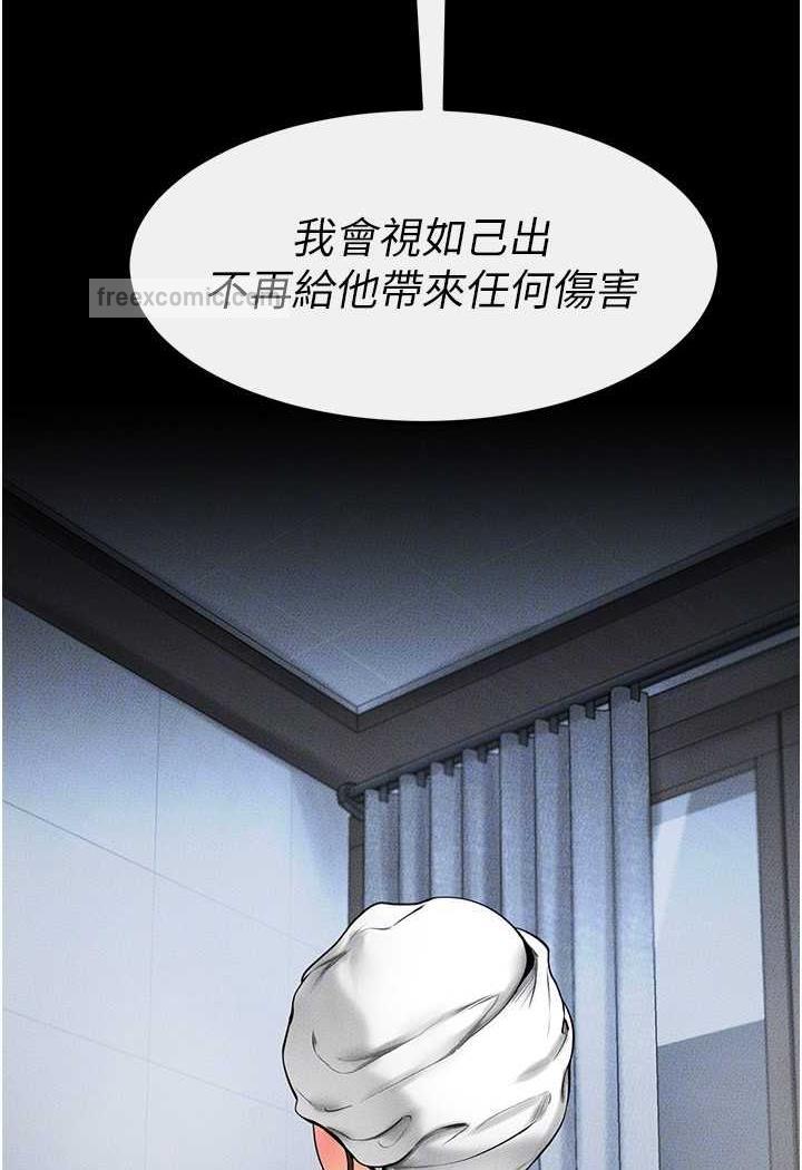 第12话-你们两个在这里做什么?! - 第78.jpg页