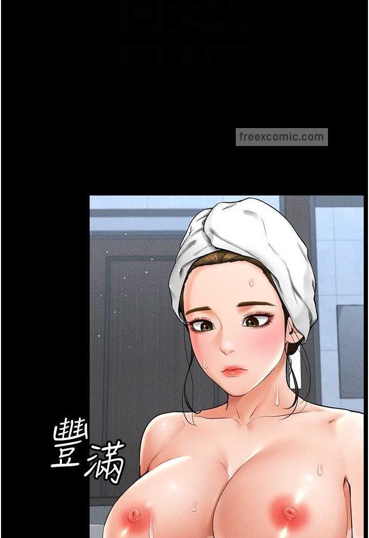 第12话-你们两个在这里做什么?! - 第84.jpg页