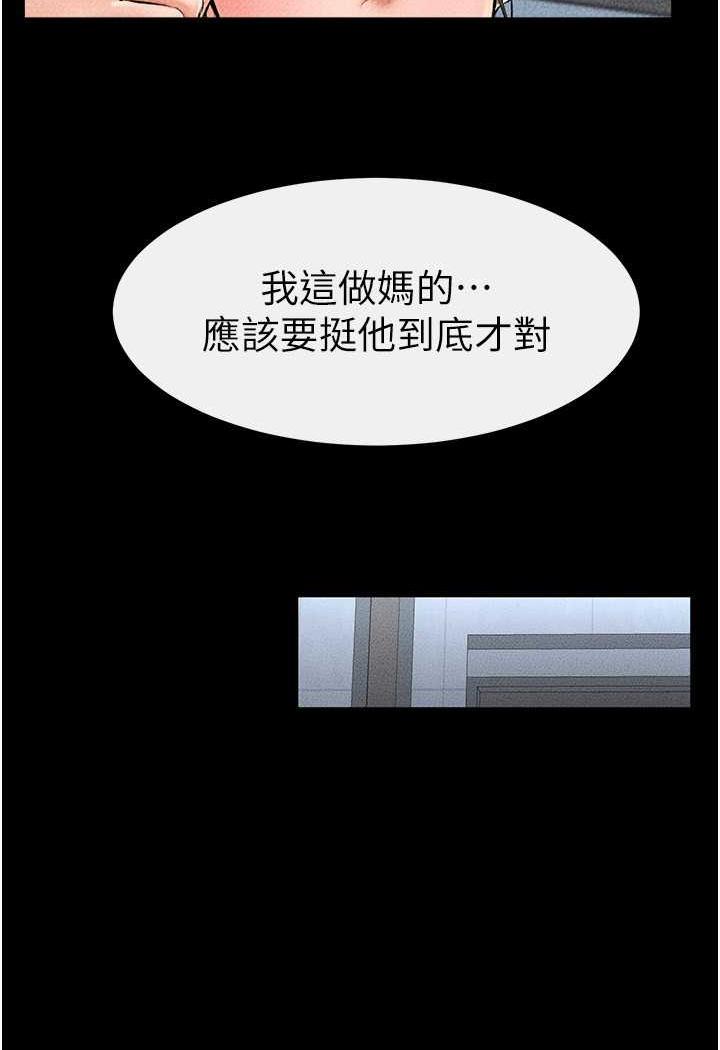第12话-你们两个在这里做什么?! - 第86.jpg页