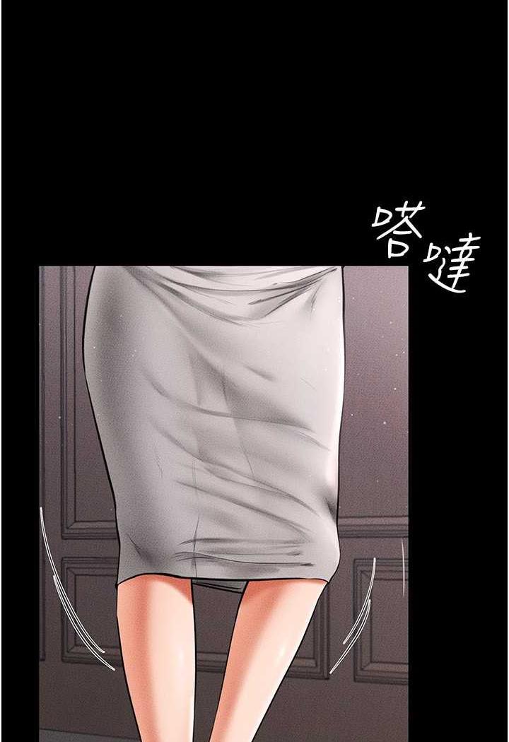 第12话-你们两个在这里做什么?! - 第87.jpg页