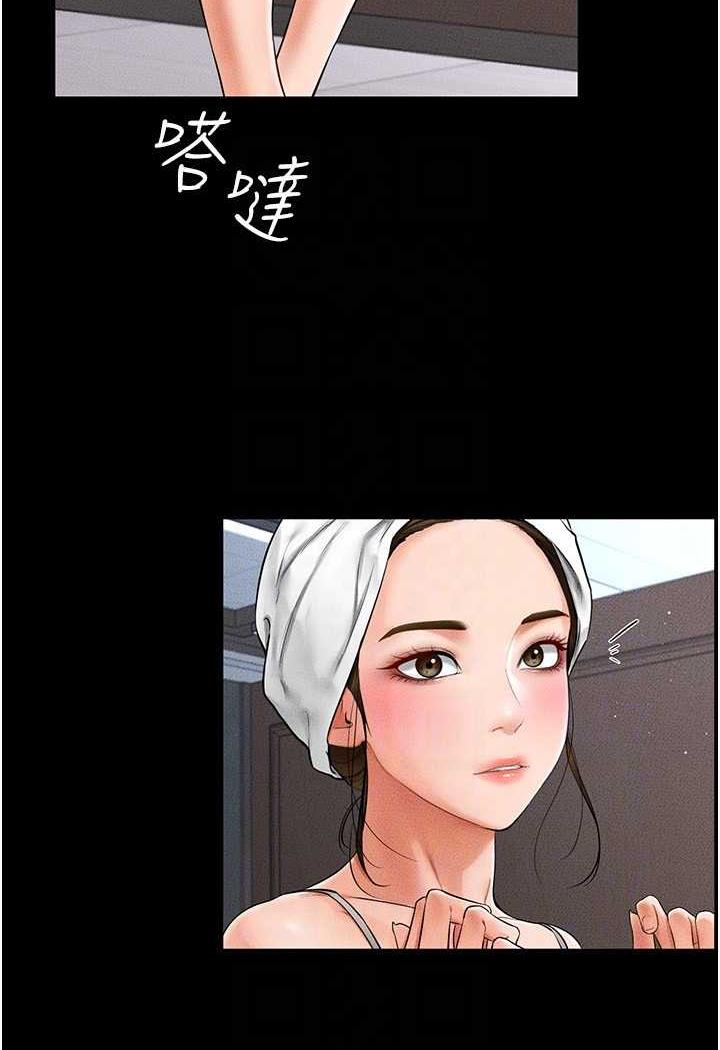 第12话-你们两个在这里做什么?! - 第88.jpg页
