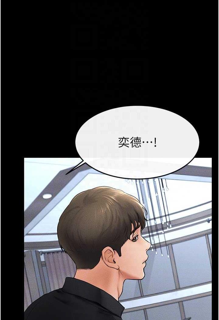 第12话-你们两个在这里做什么?! - 第89.jpg页