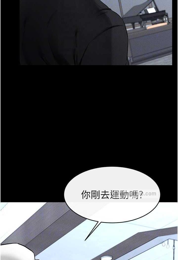 第12话-你们两个在这里做什么?! - 第90.jpg页