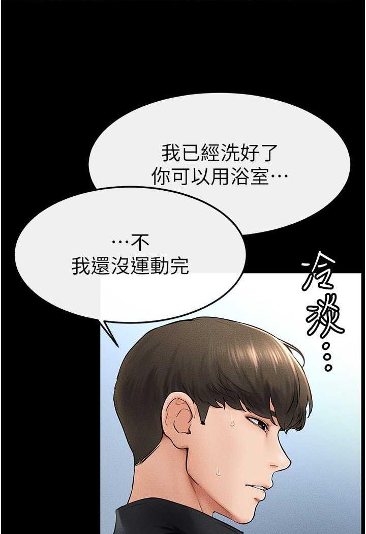 第12话-你们两个在这里做什么?! - 第92.jpg页