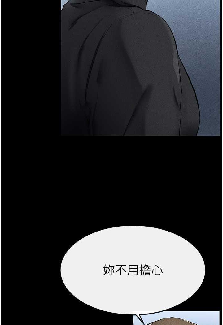 第12话-你们两个在这里做什么?! - 第93.jpg页
