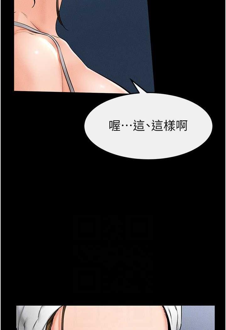 第12话-你们两个在这里做什么?! - 第95.jpg页