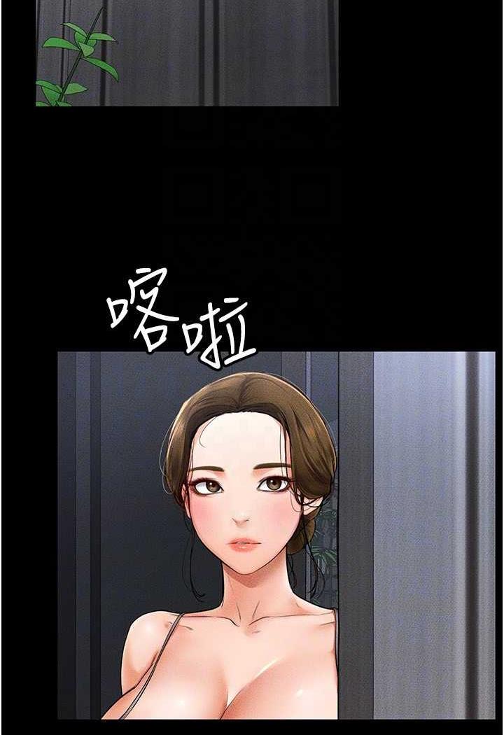 第12话-你们两个在这里做什么?! - 第97.jpg页
