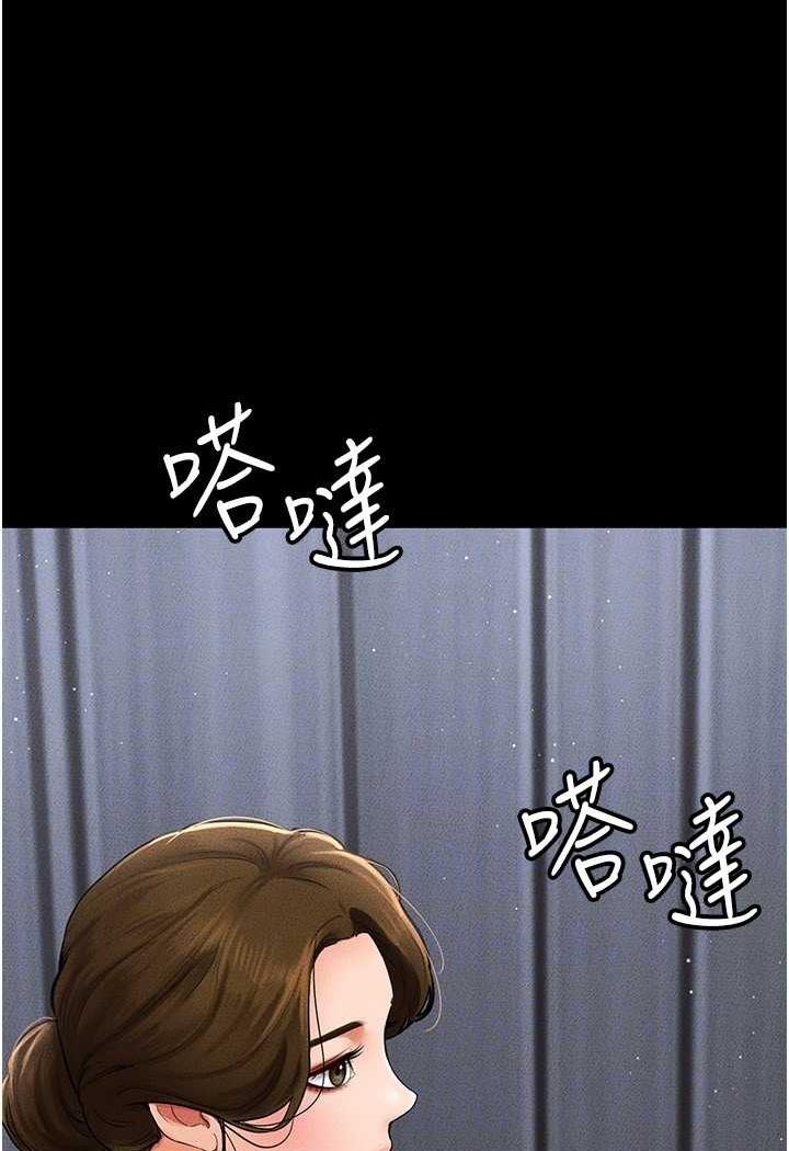 第12话-你们两个在这里做什么?! - 第98.jpg页