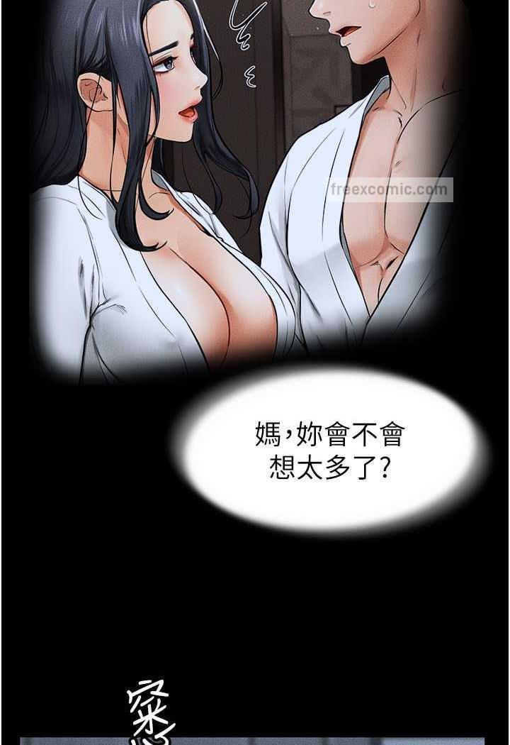 第12话-你们两个在这里做什么?! - 第102.jpg页