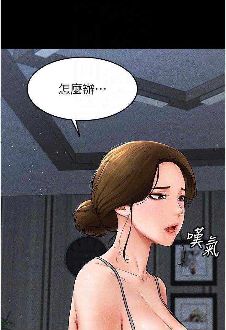 第12话-你们两个在这里做什么?! - 第104.jpg页