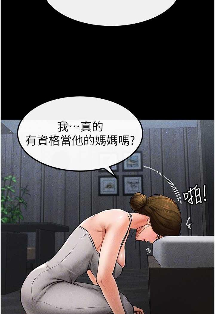 第12话-你们两个在这里做什么?! - 第106.jpg页