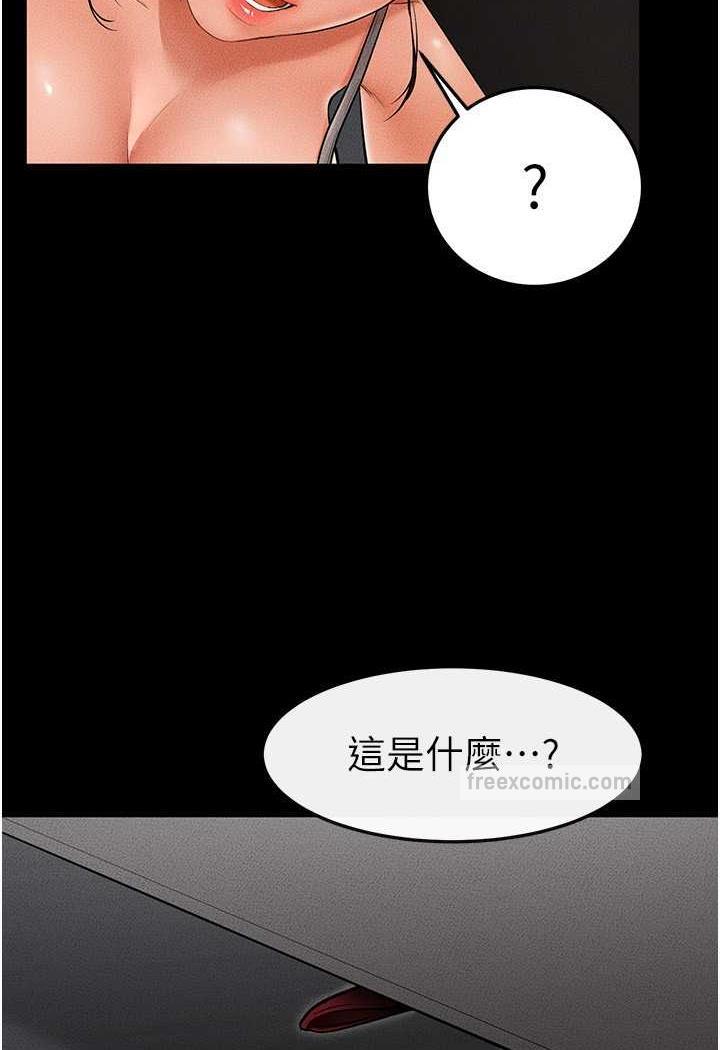 第12话-你们两个在这里做什么?! - 第108.jpg页