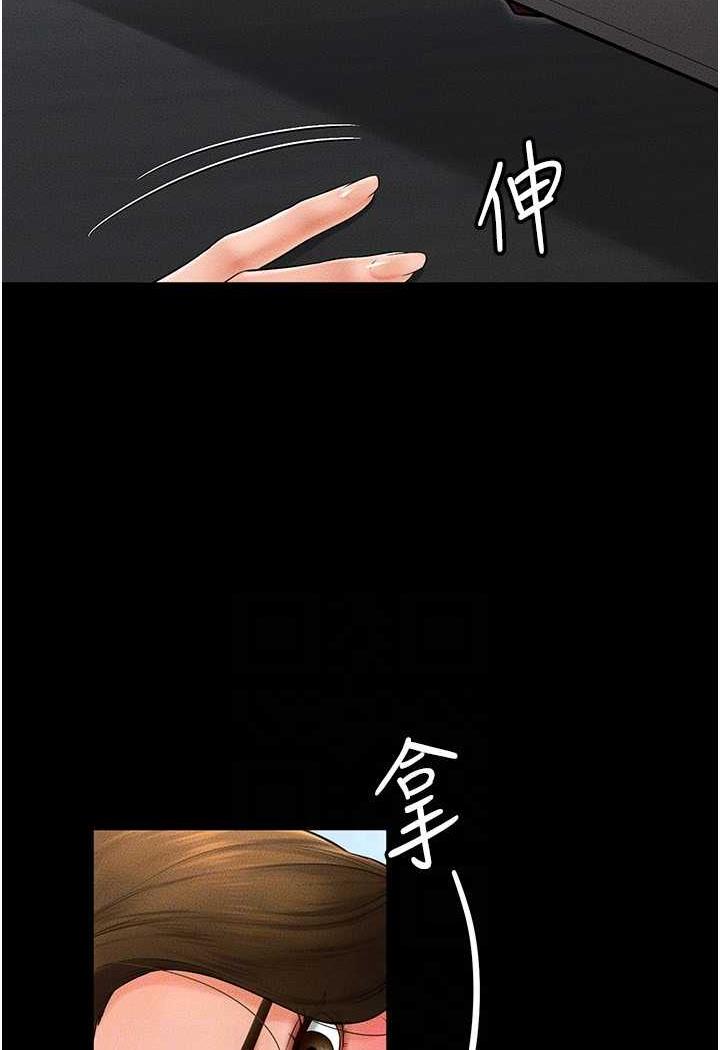 第12话-你们两个在这里做什么?! - 第109.jpg页