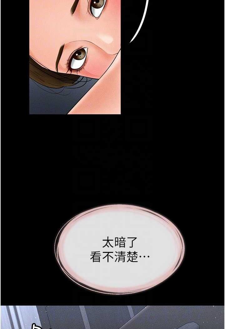 第12话-你们两个在这里做什么?! - 第110.jpg页
