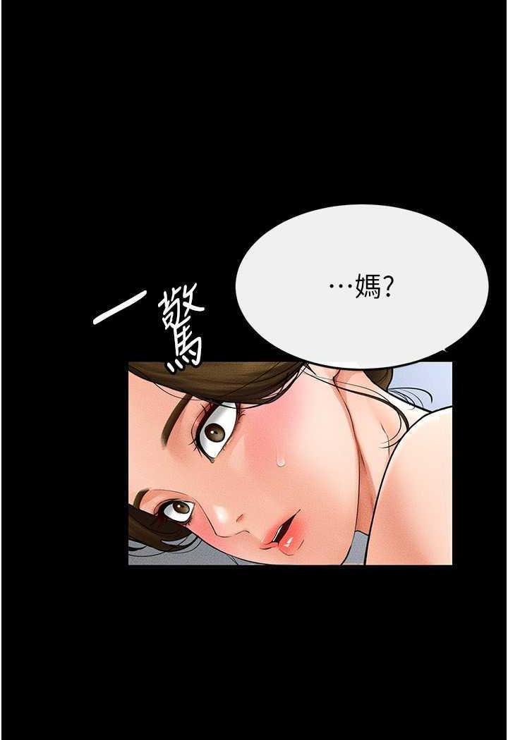 第12话-你们两个在这里做什么?! - 第114.jpg页