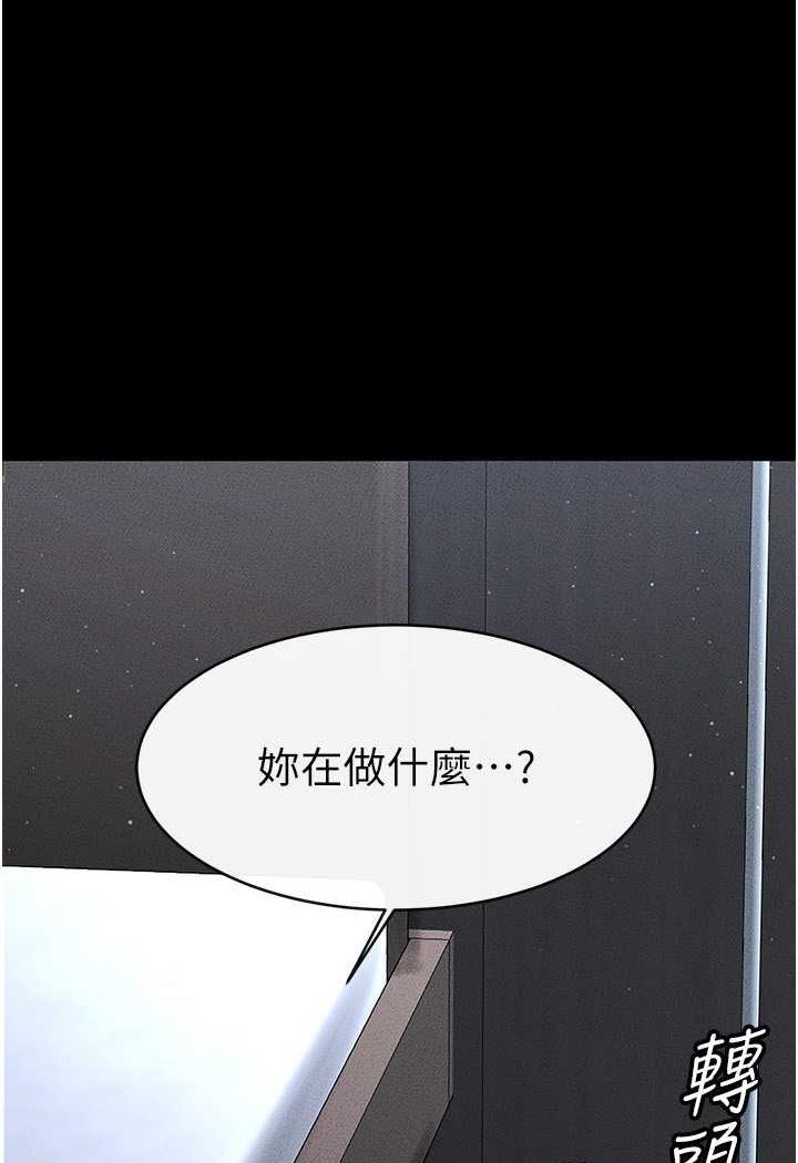 第12话-你们两个在这里做什么?! - 第116.jpg页