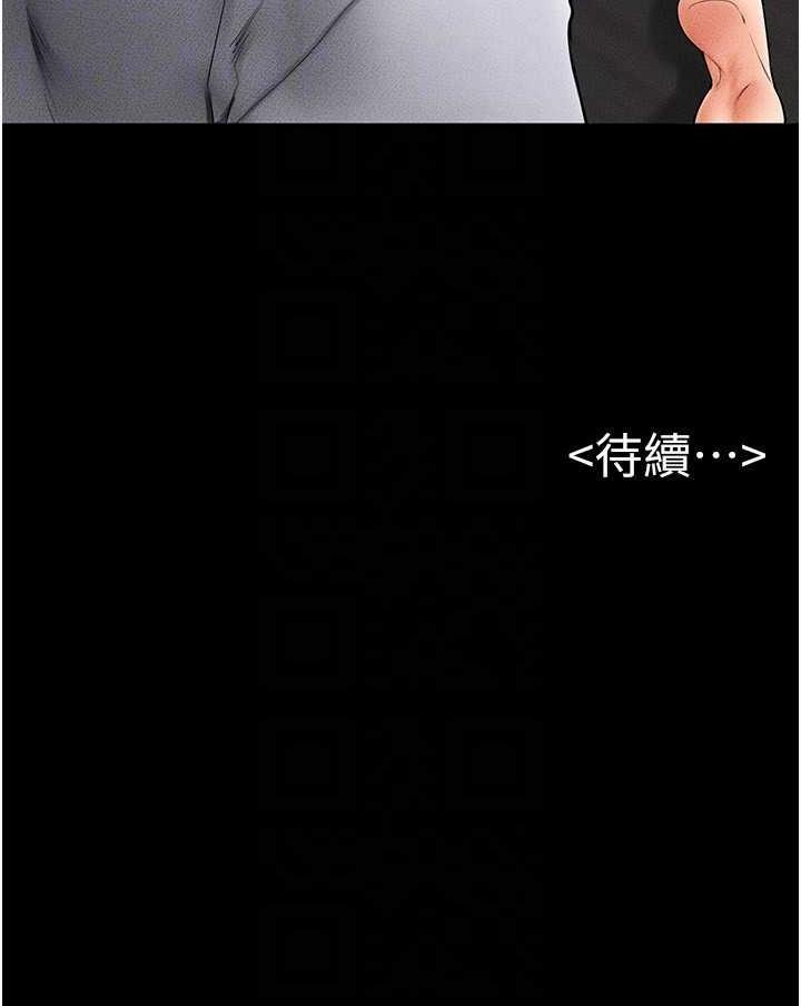 第12话-你们两个在这里做什么?! - 第118.jpg页