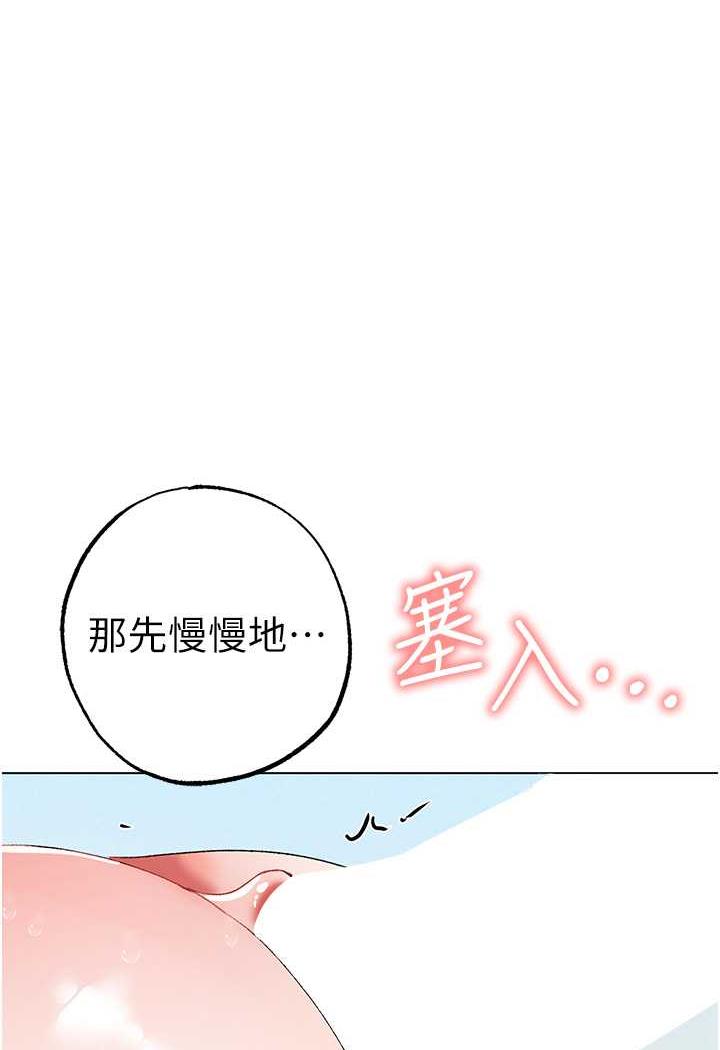 第41话-紧紧夹住肉棒的后庭 - 第1.jpg页