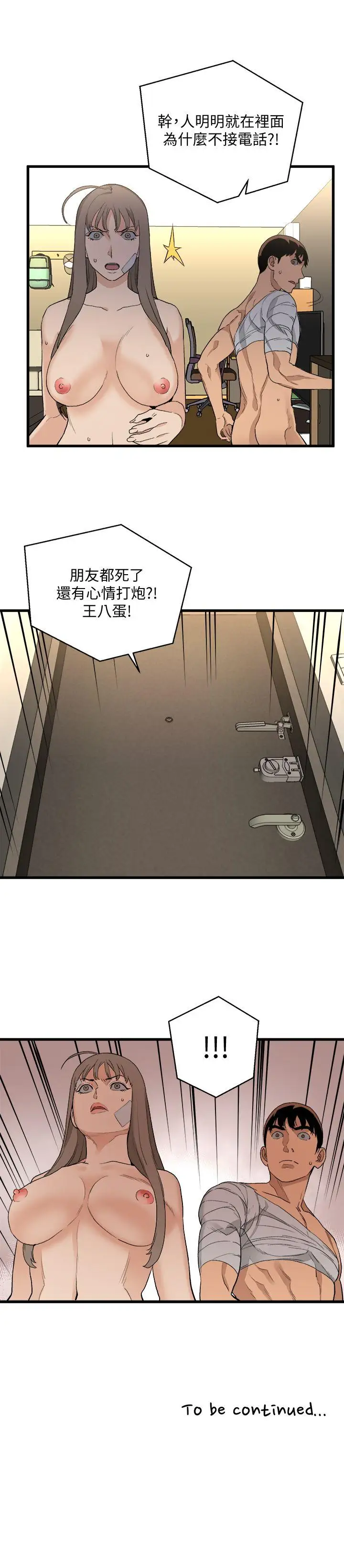 第31话 - 第30.jpg页