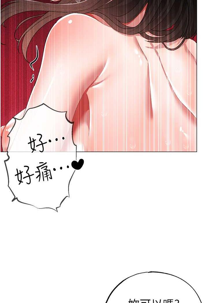第41话-紧紧夹住肉棒的后庭 - 第3.jpg页