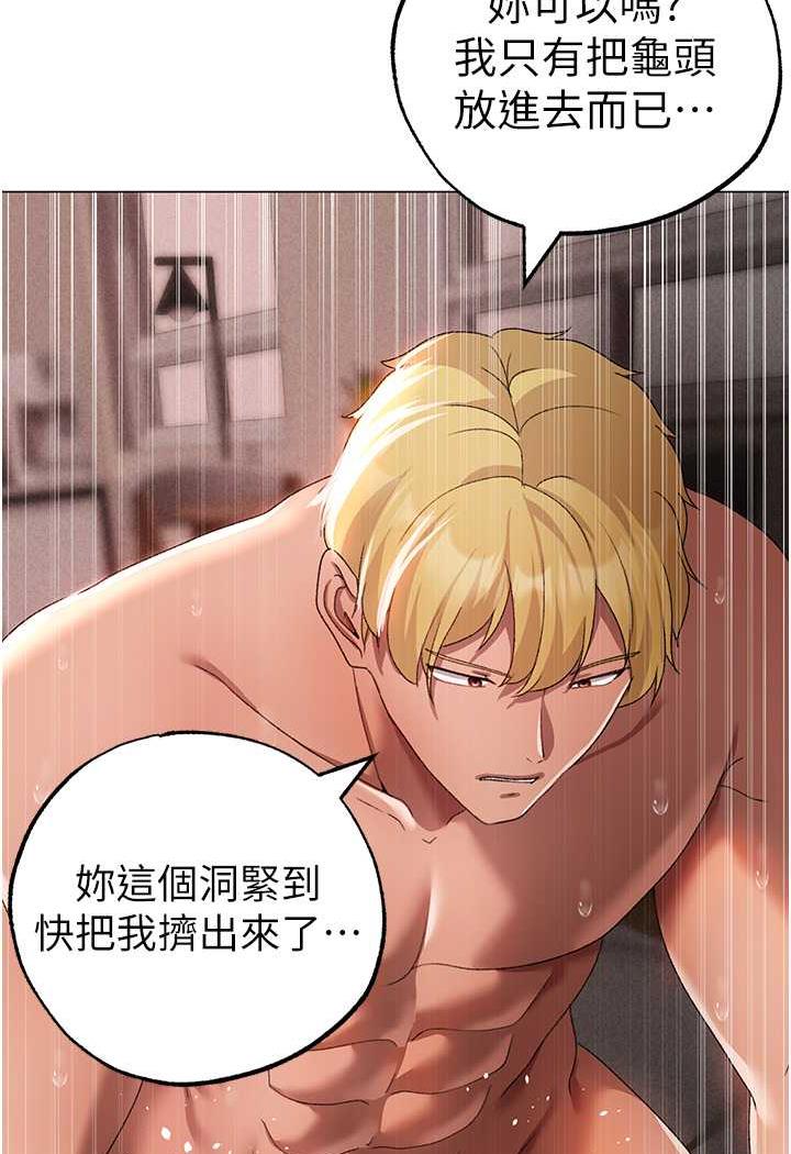 第41话-紧紧夹住肉棒的后庭 - 第4.jpg页