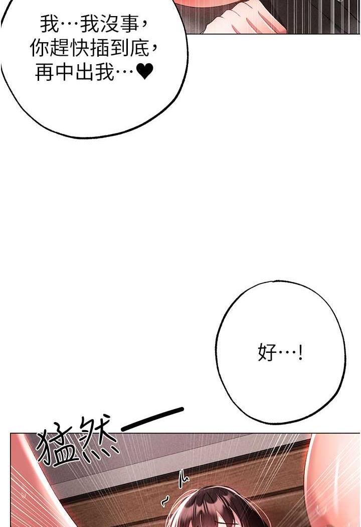 第41话-紧紧夹住肉棒的后庭 - 第6.jpg页