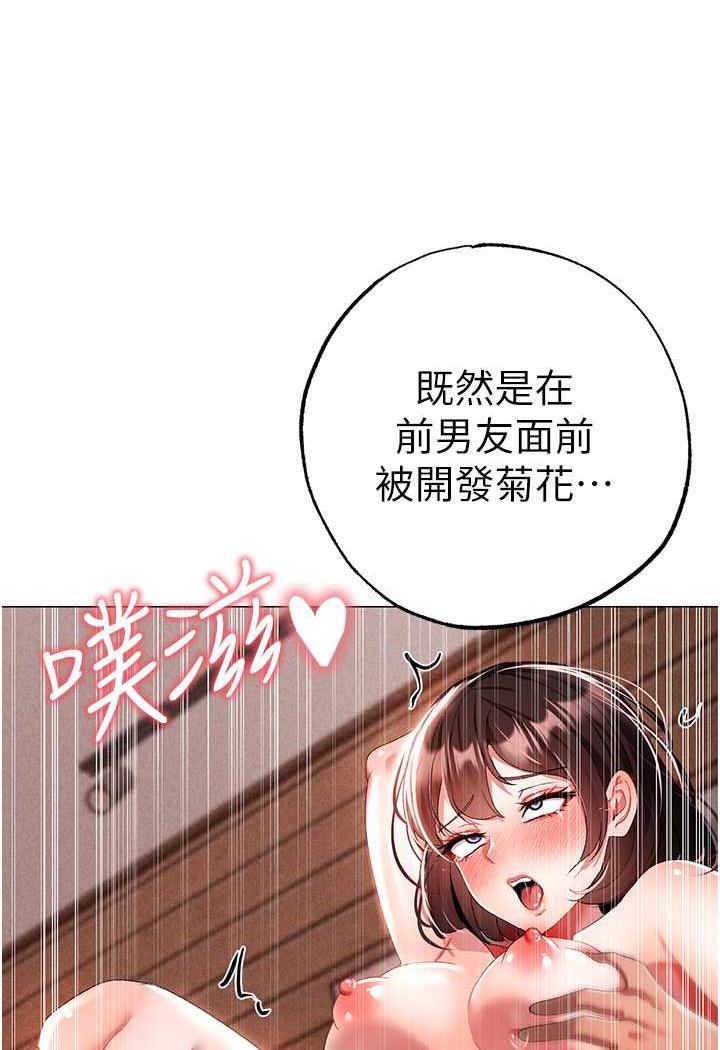 第41话-紧紧夹住肉棒的后庭 - 第8.jpg页