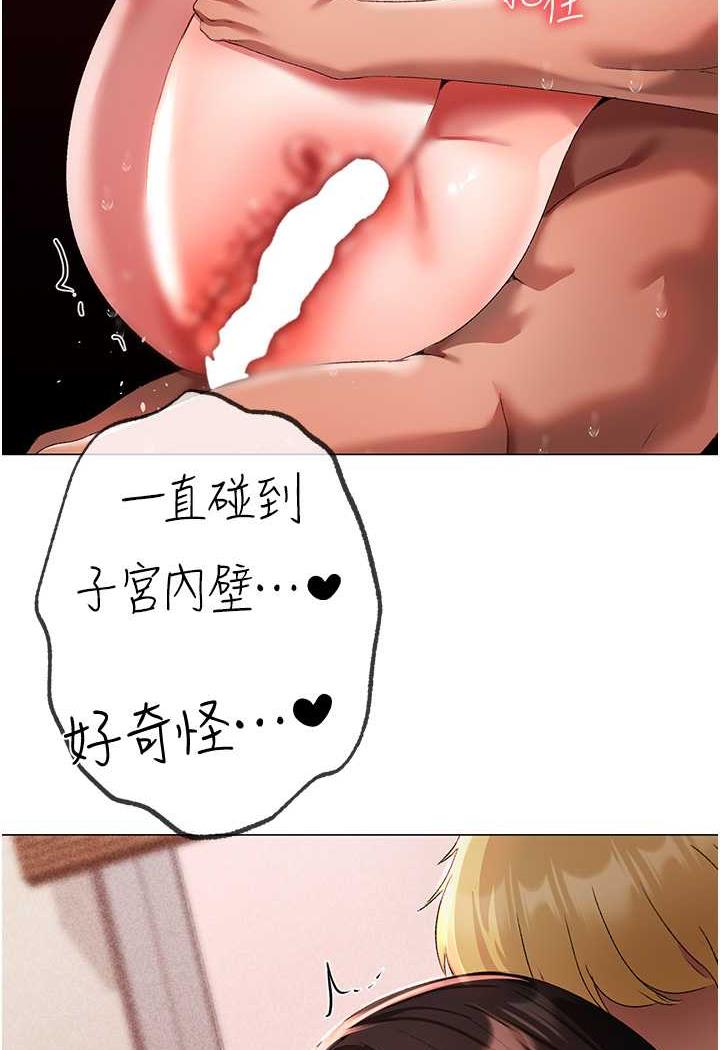 第41话-紧紧夹住肉棒的后庭 - 第24.jpg页