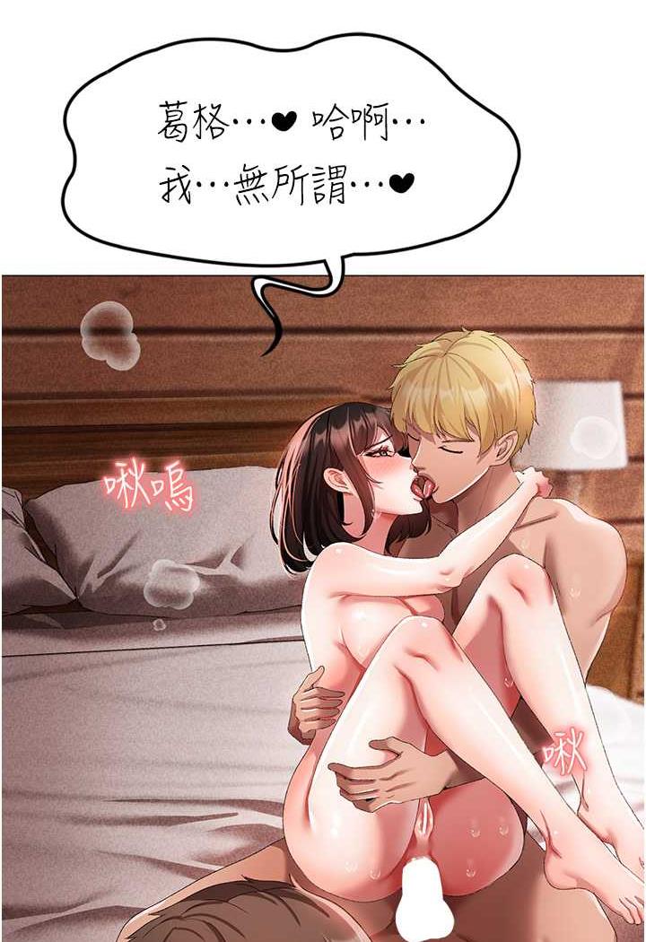 第41话-紧紧夹住肉棒的后庭 - 第41.jpg页