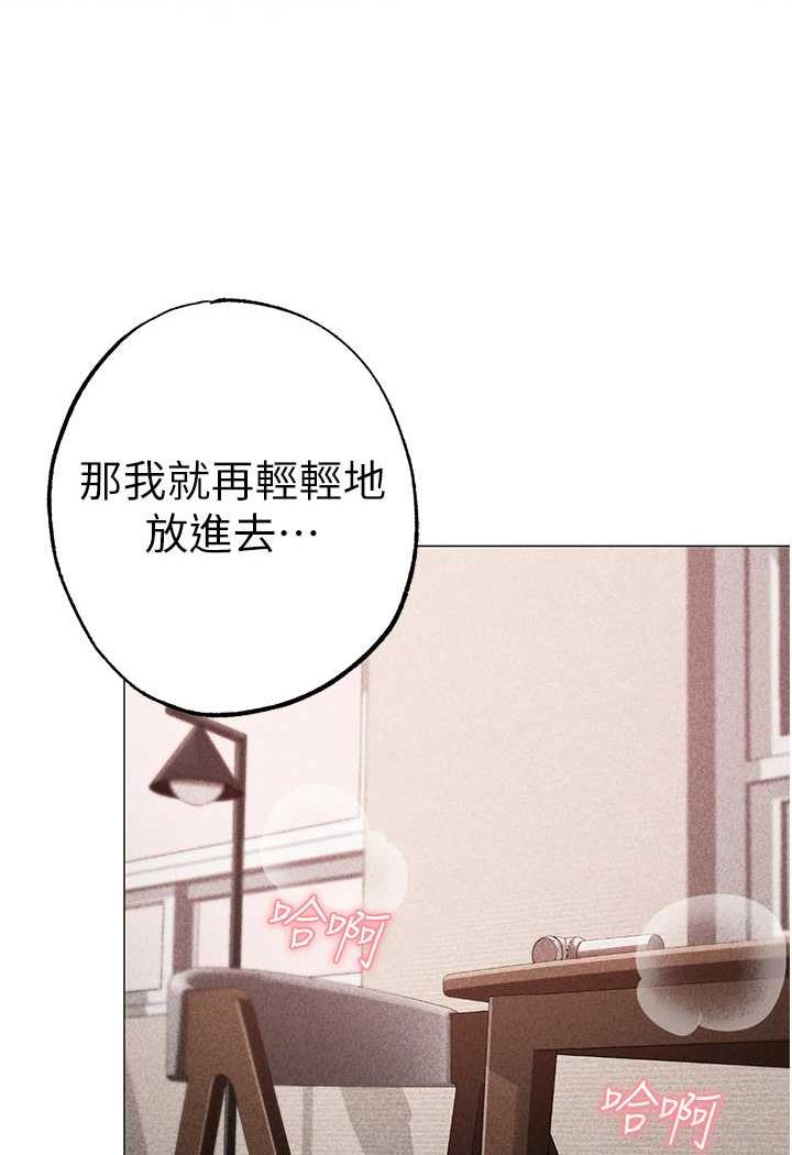 第41话-紧紧夹住肉棒的后庭 - 第43.jpg页